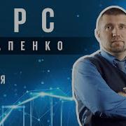 Дмитрий Потапенко От 28 11