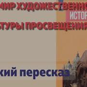 История Нового Времени 6 Параграф