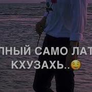 Зелим Магомадов Раяна