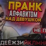 Булкин Изчет Алфавит