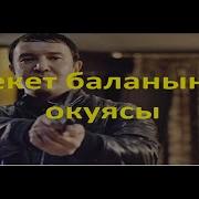 Масала Кыргызча