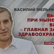 Как Выжить Под Властью Мироеда Василиймельниченко