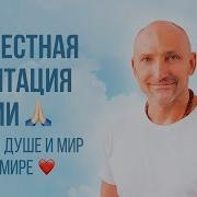 Рами Блект Медитация