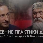 Древние Практики Дао
