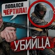 Леху Подставили И Повязали