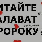 Нашид Ас Саляму Алейкум