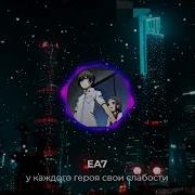 Еа7 У Каждого Героя Свои Слабости