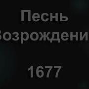 Когда Я Бурей Утомленный