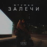 Скачать Песню Мая Сонная