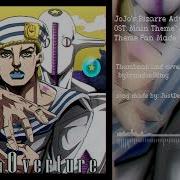 Jojo S Bizarre Adventure Part 8 Jojolion Ost Main Theme Josuke