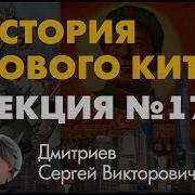 Сергей Дмитриев Осень Патриарха Китай В Последние Годы Мао Цзэ Дуна