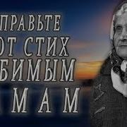 Стихи Про Маму Трогательные До Слез