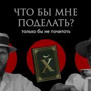 Трёх Этажный Мат