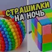 Страшные Истории 2 Часа