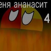 Когда Качает На Блевалке