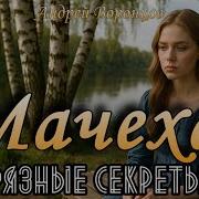 Андрей Воронцов Рассказы