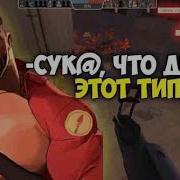 Cуk Что Делает Этот Тип