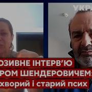 Шендерович Ракеты Путина Не Взлетят Война В Украине Это Месть