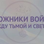 Голос Из За Ширмы С Агнией Дарда