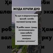 Яхши Хотин Эрни Жаннат Қилар