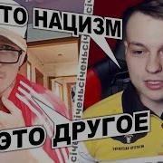 Лицемірство І Подвійні Стандарти