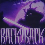 Back2Bcak
