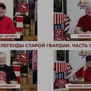 Старой Гвардии Посвящается