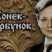 Исполняет Олег Табаков