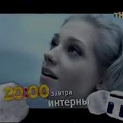 Анонсы Заставки И Рекламные Блоки Тнт Новосибирск 30 01 11