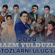 Xorazm Yulduzlari Устозларни Улуглаб Nomli Konsert Dasturi 2024