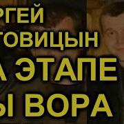 На Этапе Вы Вора А На Зоне Повара