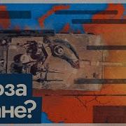 Максим Кац Страх Поражения