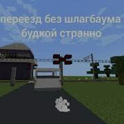 Трейлер Моей Карты Узкоколейка Которою Вы Увидите Скоро