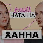Мария Подольская Интервью