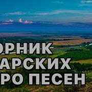 Ретро Татаро Башкирские Песни