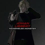 Johan Liebert Vs Friend