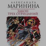 Закон Трех Отрицаний