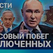 Новости Израиль Наступает В Газе