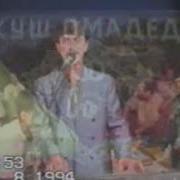 Ишк Агар Бувад Хато Ману Ту Шавем Чудо