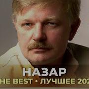 Назар Ю Са