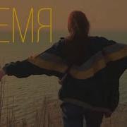 Время Удивительная Штука