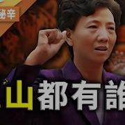 谌贻琴