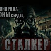 Сталкер История Монолитовца Все Серии