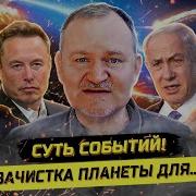 Финишная Прямая Мировые Элиты Мигранты Цифровизация И Цивилизация Д Сачков