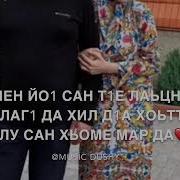 Озвучка Чеченская Для Марда