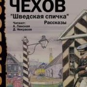 Чехов Словотолкователб Для Барышень