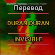 Duran Duran Invisible Rus