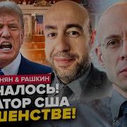 У Нас Гитлер Сбежал