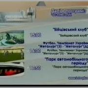 Далее Интер 2007