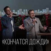 Музыка Для Пастухов